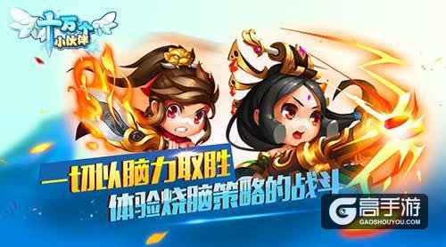 《十万个小伙伴》7月14日等你来开启奇幻的探险旅程