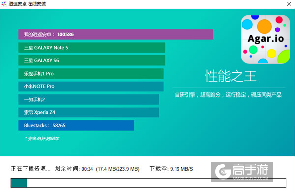 细胞吞噬电脑版安装教程2