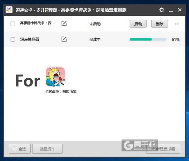 新的模拟器创建完毕