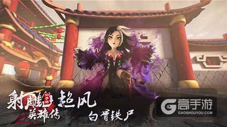 射雕英雄传3dcg首爆 武侠经典不容错过