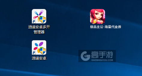 极品主公-海量代金券多开管理器ICON