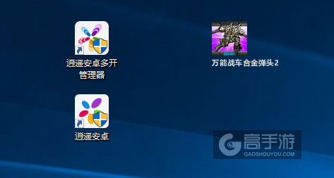 万能战车合金弹头2多开管理器ICON