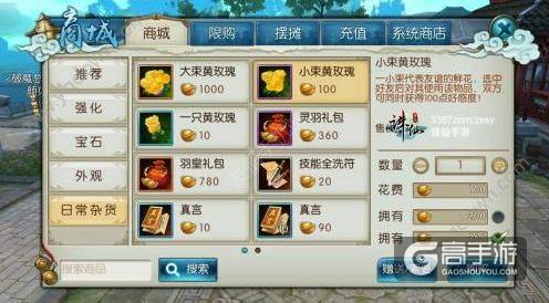 诛仙手游好感度怎么提升？诛仙手游亲密度提高方式详解[多图]图片2