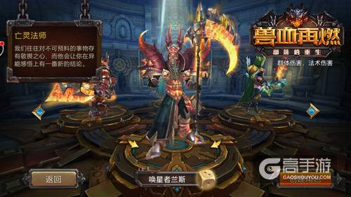 十年经典“兽血”引爆全新激情 《兽血再燃》即将登陆AppStore