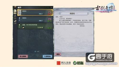 《古剑奇谭网络版》修仙者是如何度过520的？
