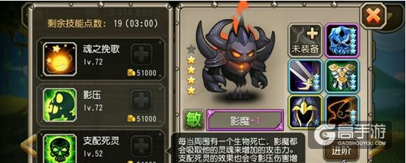 影魔大改版，刀塔传奇影魔觉醒详解