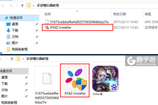 Dota魂电脑版安装教程1