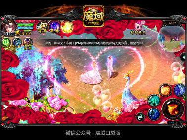 万人婚礼！《魔域口袋版》婚礼版首周盛况