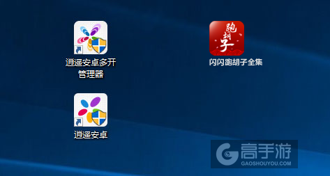 闪闪跑胡子全集多开管理器ICON