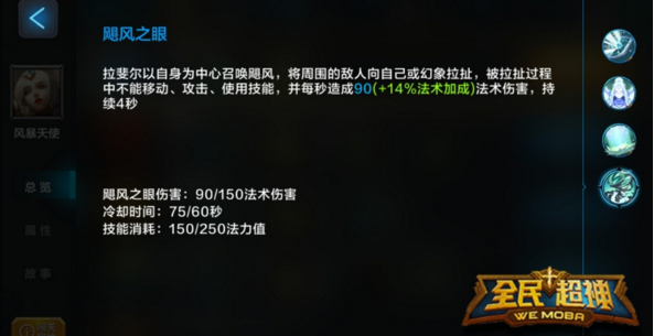 全民超神天使拉斐尔怎么用 拉斐尔使用详解