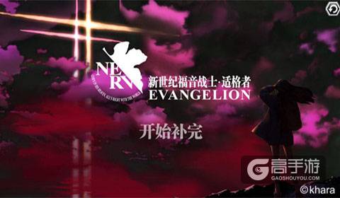 《EVA新世纪福音战士》评测：完美还原动漫原作