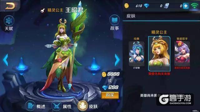 王者荣耀进化史 俨然成为一部英雄的整容史