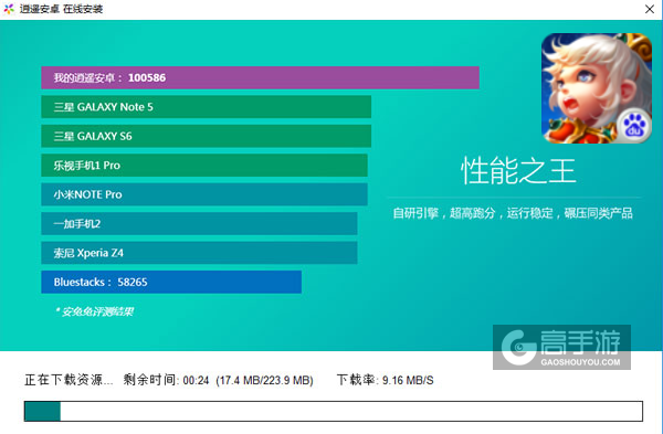 超神三国电脑版安装教程2