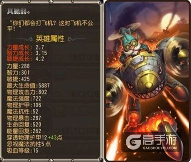 刀塔传奇矮人直升机英雄详解