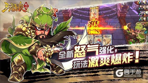 “三国杀”2017开年新作,《怒焰三国杀》惊喜重燃!