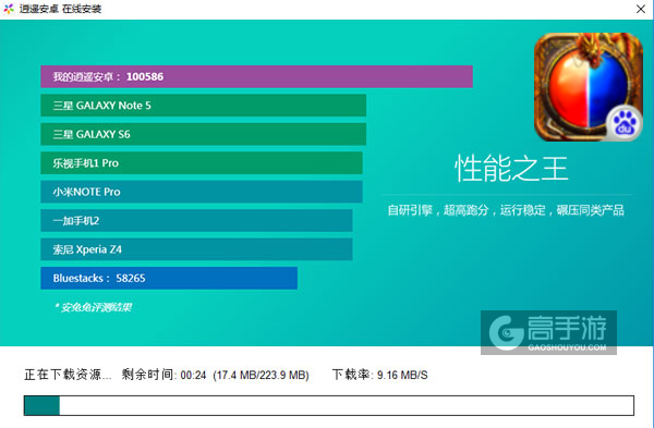 嗜血攻沙电脑版安装教程2