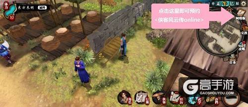 《侠客风云传》系列手游单机单机1元大折扣