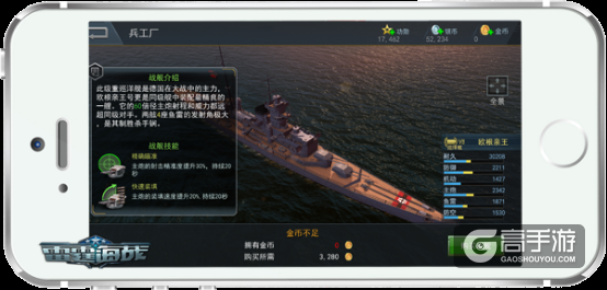 《雷霆海战》四大舰种选择：只选最适合自己