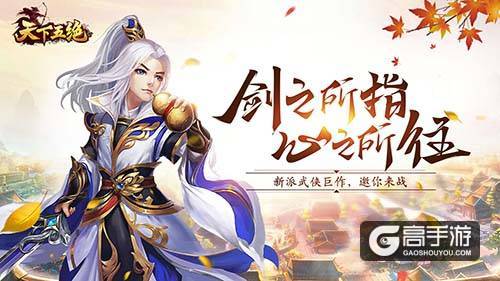 《天下五绝》先锋测试今日燃情开启