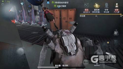第五人格地下室