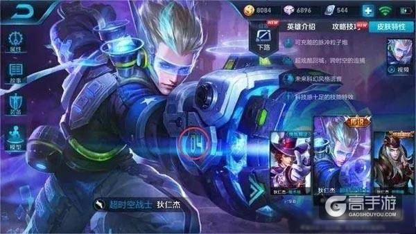 英雄新八卦：小鲁班皮肤彩蛋中出现神秘战队 夺宝新皮肤即将加入