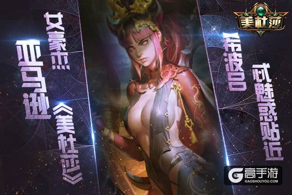 亚马逊女豪杰 《美杜莎》希波吕忒魅惑贴近