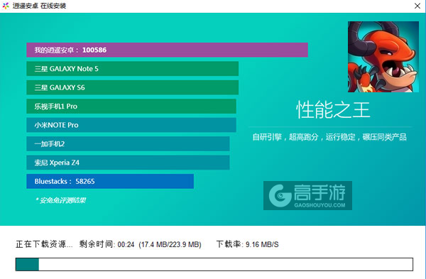 怪物王国2电脑版安装教程2