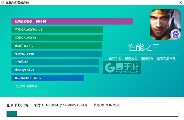 王权纷争电脑版安装教程2