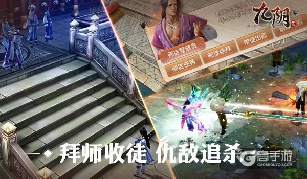 剑指巅峰 《九阴》手游大型资料片今日震撼问世