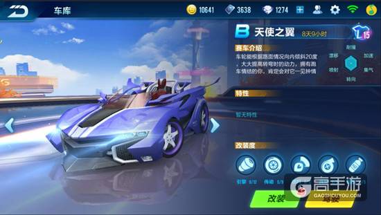 qq飞车手游全B车详细评测
