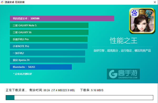 玄天九界电脑版安装教程2