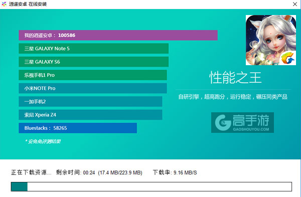 全民斩仙电脑版安装教程2