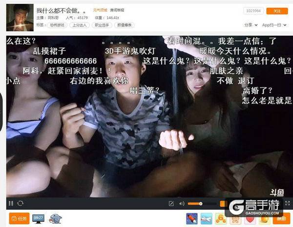 主播阿科回应直播间被封事件：广告真不是我打的