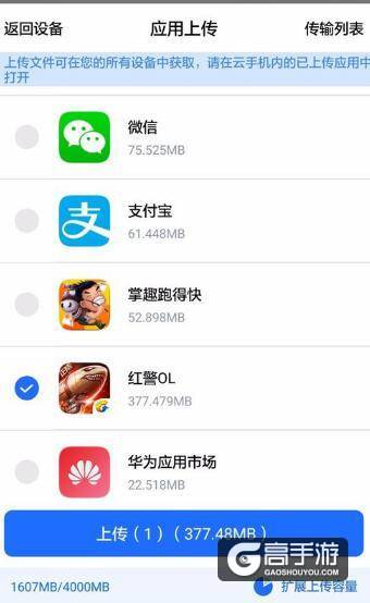 红警OL多开分身术 多多云手机帮你多开离线刷资源