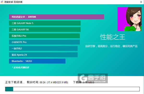 我的跟踪狂电脑版安装教程2