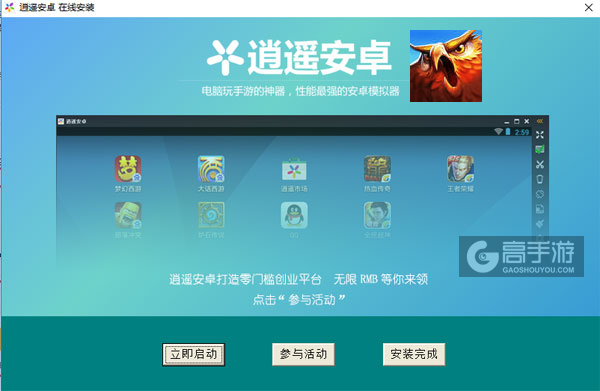 王者陨落电脑版安装教程3