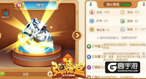 争当最强坑货？ 《弹弹堂手游》埋埋大作战来袭