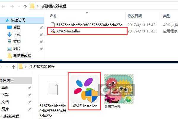 微菌恋蛋糕电脑版安装教程1