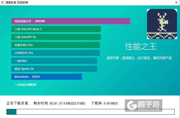 针织小鹿大闯关电脑版安装教程2
