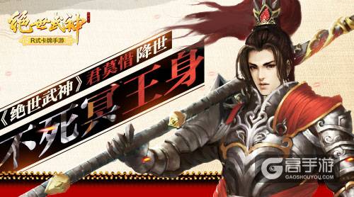 不死冥王身 《绝世武神》君莫惜降世