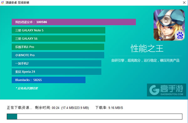 夺宝联盟电脑版安装教程2