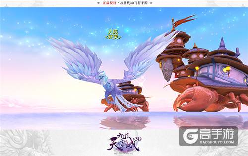 自由幻化《九州天空城3D》妖灵变身活动火热开启
