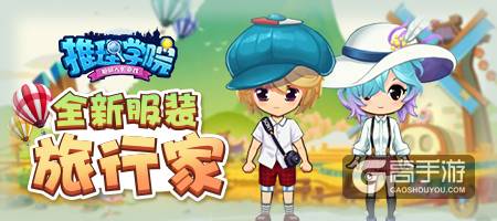 《推理学院》的甜言蜜语！七夕节精彩活动开启