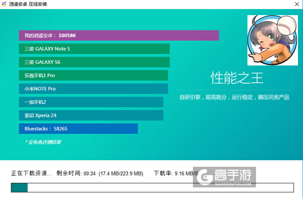 言叶接球电脑版安装教程2