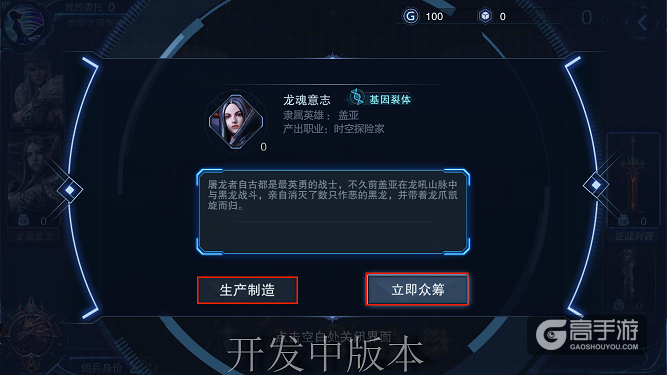 MOBA2.0百科全书!《自由之战2》你必须知道的N个知识点