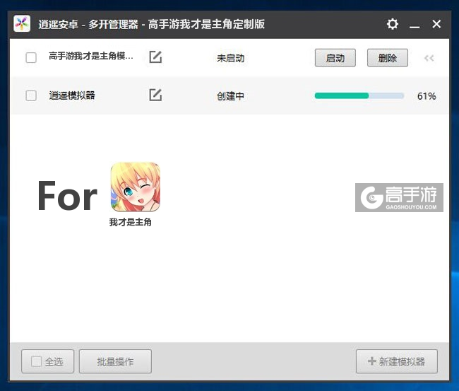 新的模拟器创建完毕
