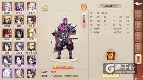 神级护体《热血侠义道》曝武魂新玩法