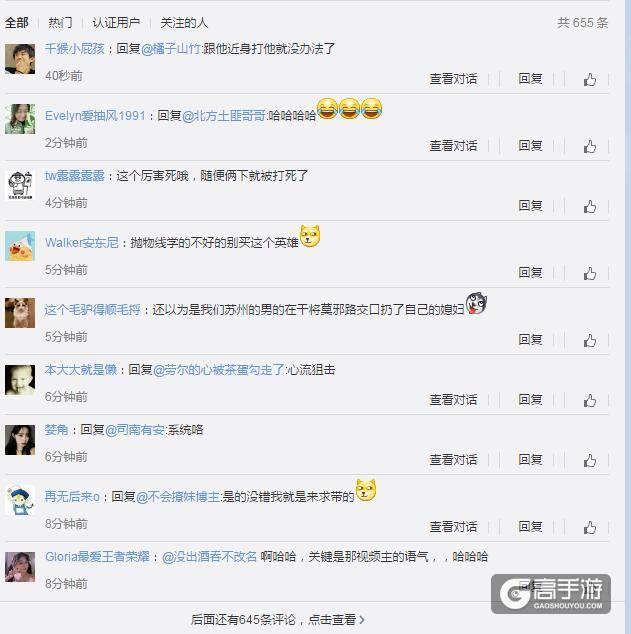 王者荣耀每日爆笑：