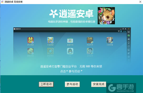 喵星物语电脑版安装教程3