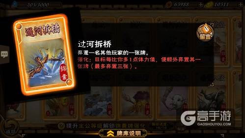 《怒焰三国杀》武将评测——甘宁
